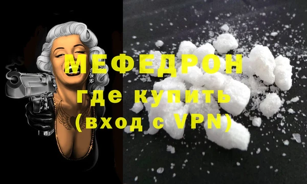 мефедрон мука Белоозёрский